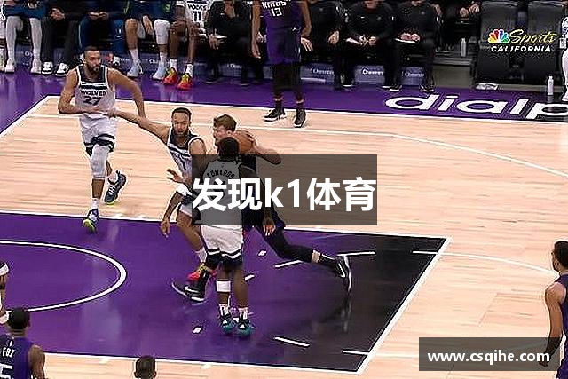发现k1体育